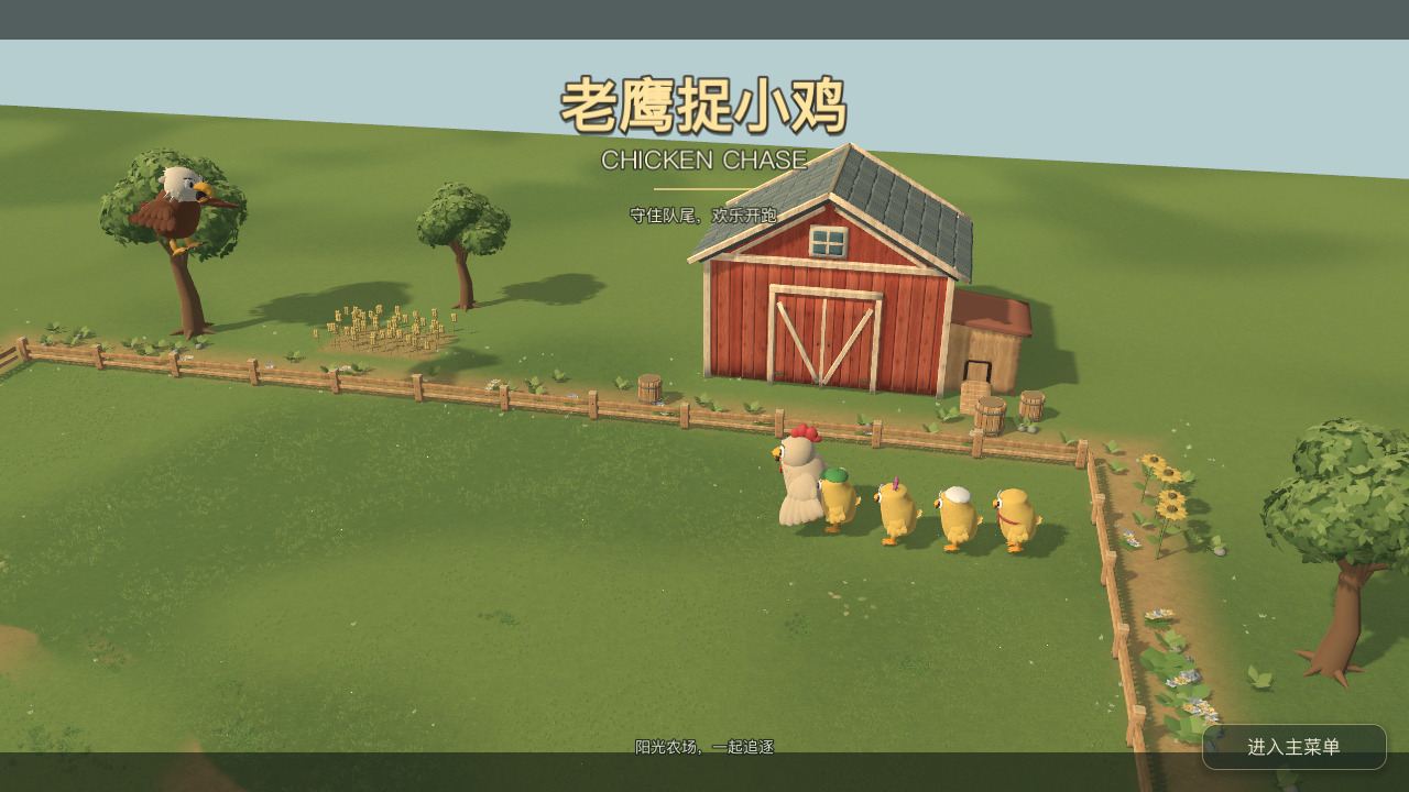 Chicken Chase screenshot 1